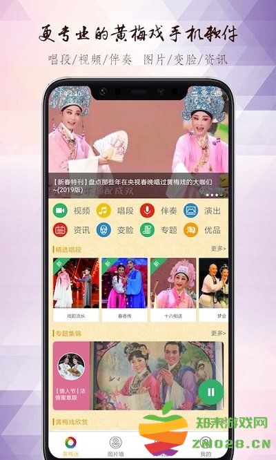 黄梅迷软件 v3.5.1 安卓最新版 0