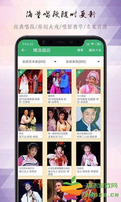 黄梅迷软件 v3.5.1 安卓最新版 2