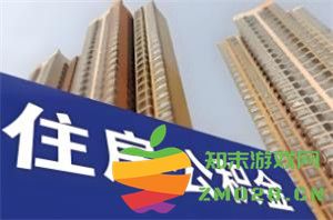 如何成功实现一次性全额提取公积金，并将提取的金额转入银行卡账户的详细流程