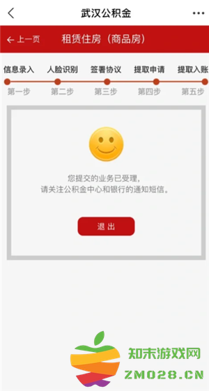 公积金怎么一次性全部提取 公积金怎么一次性全部提取到银行卡