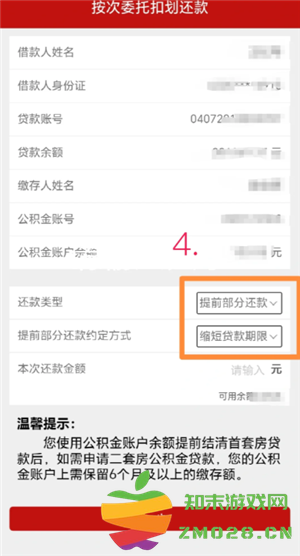 公积金怎么一次性全部提取 公积金怎么一次性全部提取到银行卡