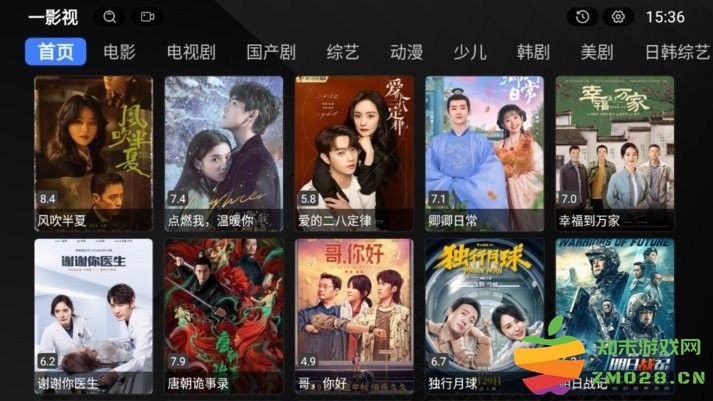 一影视app v2.0.7 安卓手机免费版 3