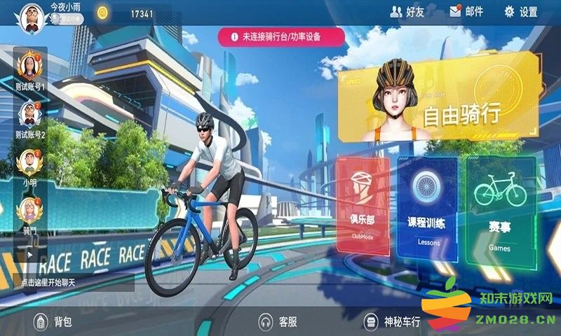 骑斗app官方版(骑鬥) v2.6.2 安卓最新版 3