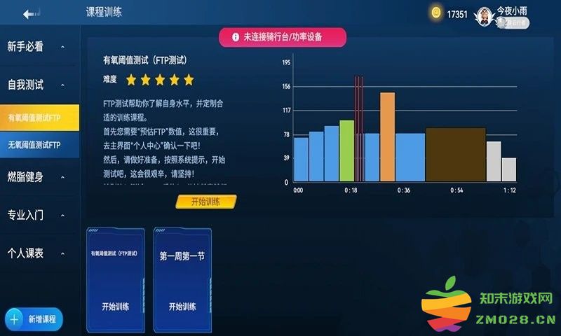 骑斗app官方版(骑鬥) v2.6.2 安卓最新版 2