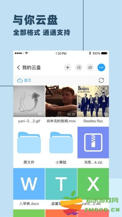与你聊天软件 v4.7.9.1 安卓版 2