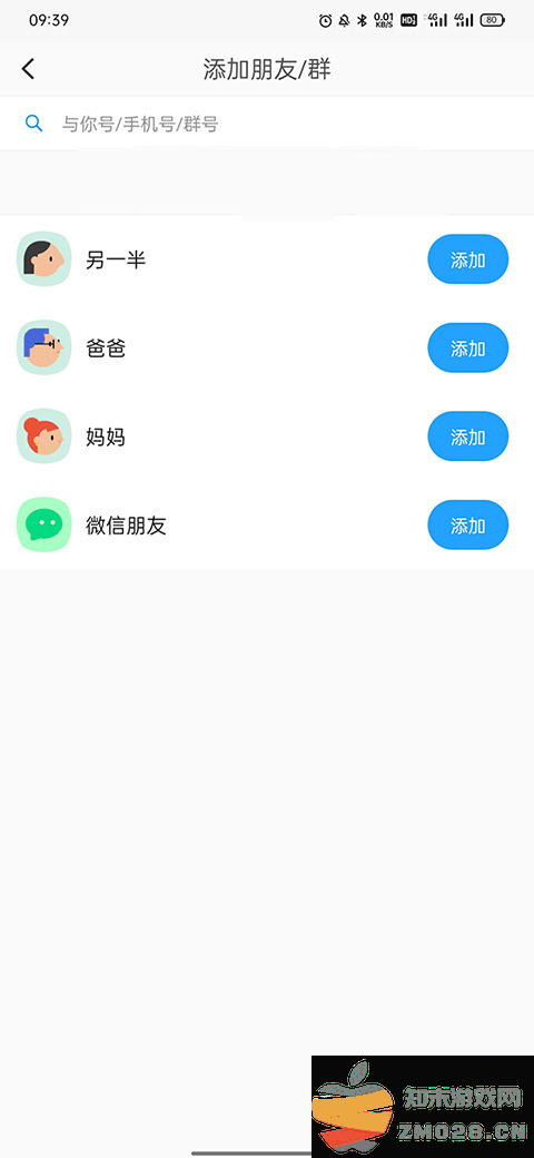 与你官方app下载安装2025