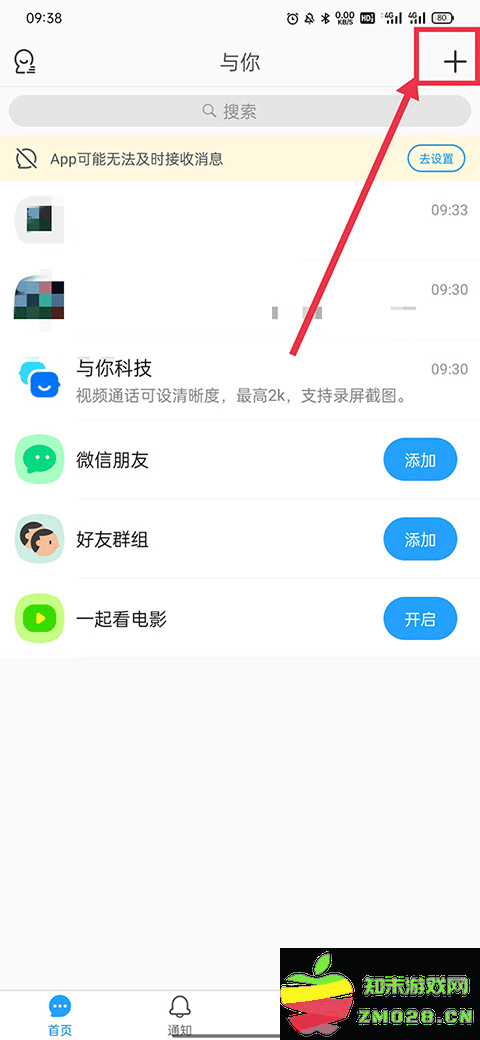 与你官方app下载安装2025