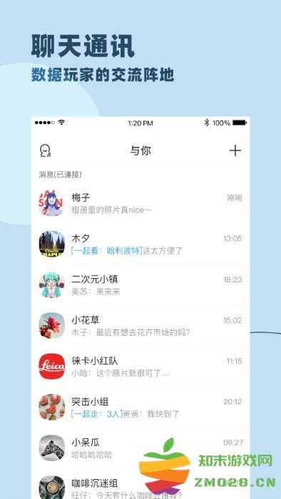 与你官方app下载安装2025