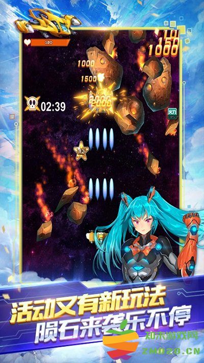 全民飞机大战官方手机版 v1.0.148 安卓版 4