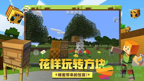 我的世界小米版下载最新版本