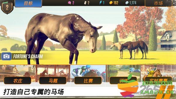 家族传奇马匹养成竞技最新版(Rival Stars) v1.62 安卓版 1