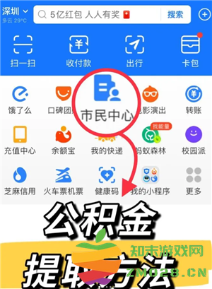公积金怎么提取 公积金提取流程