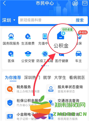 公积金怎么提取 公积金提取流程