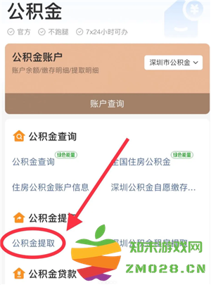 公积金怎么提取 公积金提取流程
