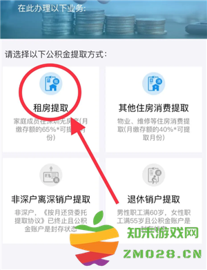 公积金怎么提取 公积金提取流程