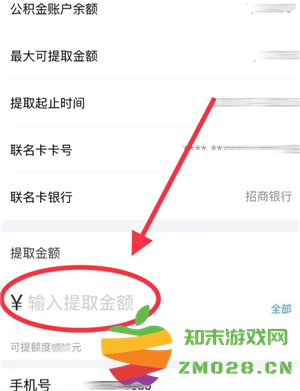 公积金怎么提取 公积金提取流程