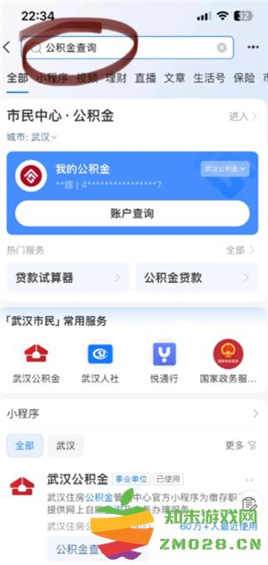 公积金怎么提取 公积金提取流程