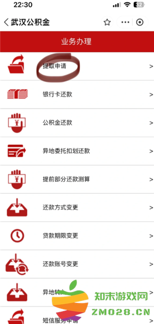 公积金怎么提取 公积金提取流程