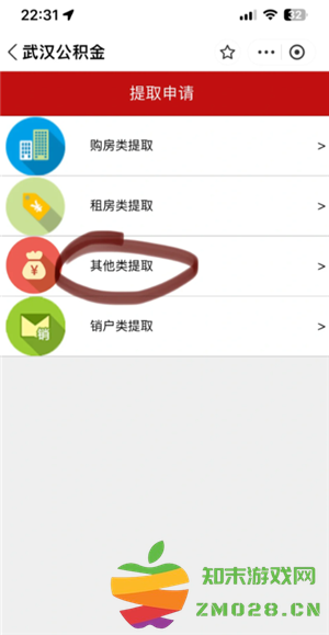 公积金怎么提取 公积金提取流程