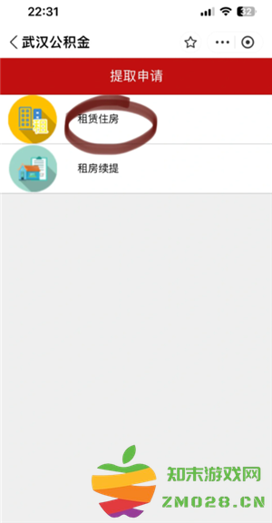 公积金怎么提取 公积金提取流程