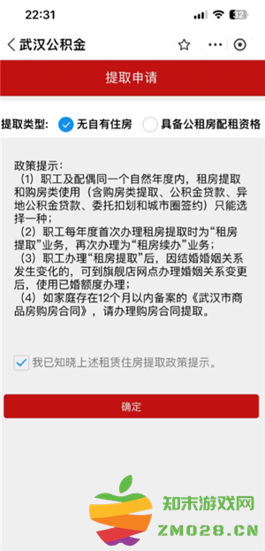 公积金怎么提取 公积金提取流程