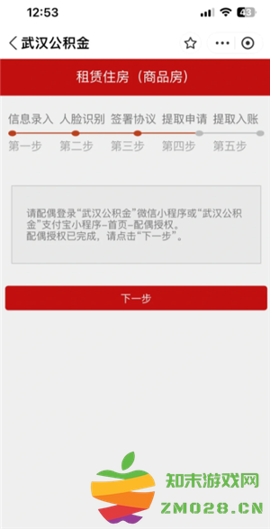 公积金怎么提取 公积金提取流程