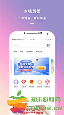 女子校园模拟器