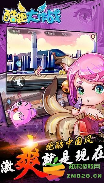 跑酷大作战手机版 v1.0.0 安卓版 0