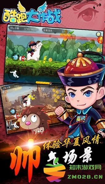 跑酷大作战手机版 v1.0.0 安卓版 1