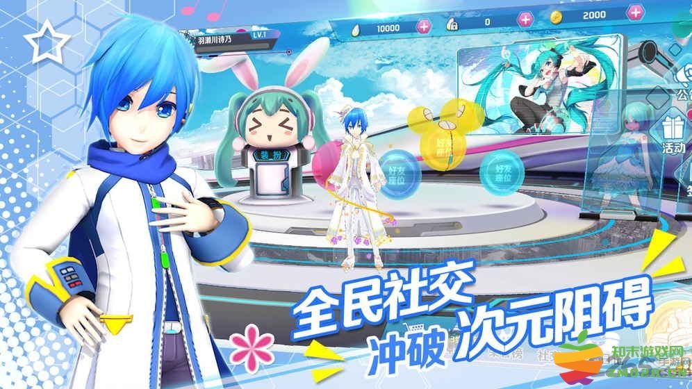 初音速手游 v0.4.0 安卓官方正版 3