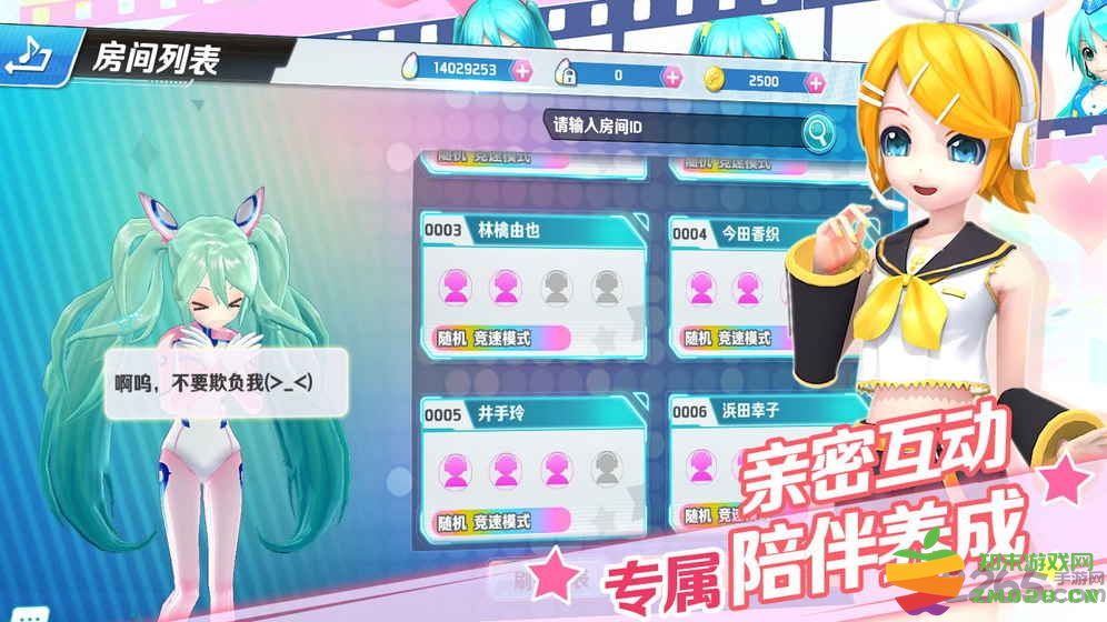 初音速手游 v0.4.0 安卓官方正版 1