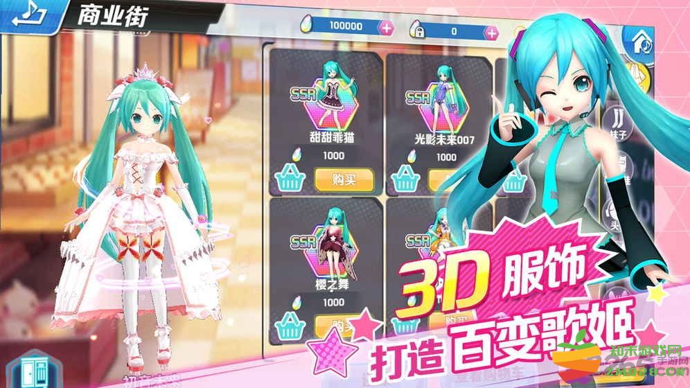 初音速手游 v0.4.0 安卓官方正版 0