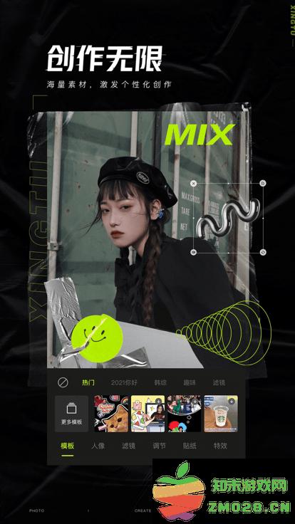 醒图app v12.2.0 安卓版 1