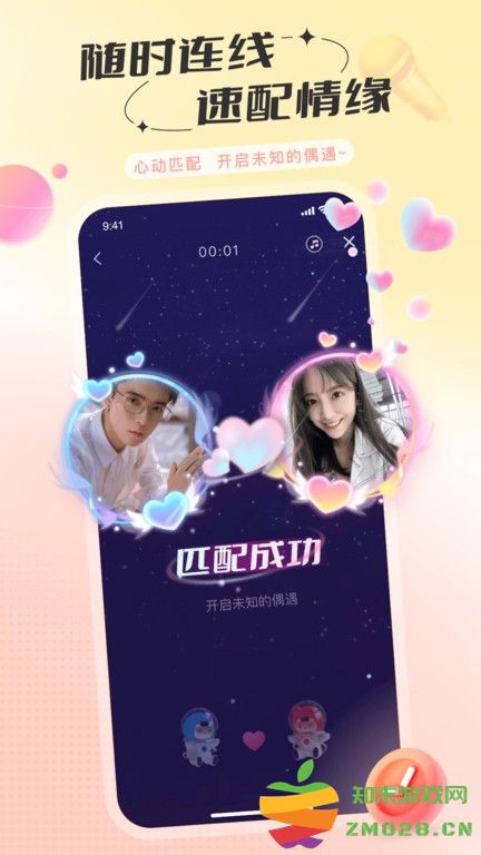 语玩app官方版 v2.34.2 安卓最新版 2