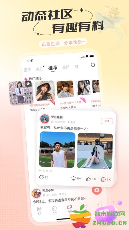 语玩app官方版 v2.34.2 安卓最新版 1