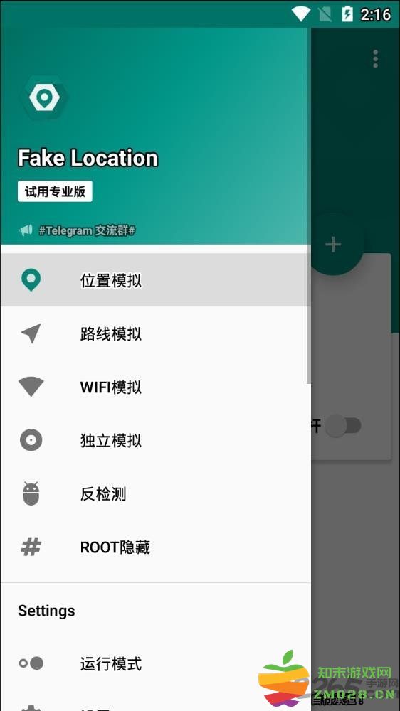 fake location官方版 v1.3.5 BETA 安卓免费版 1