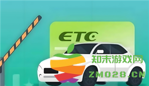 如何解决高速ETC欠费导致被列入黑名单的问题？高速ETC欠费会不会对个人信用产生影响？