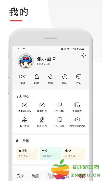 今日张家港app最新版本 v7.0.5 安卓手机版 3