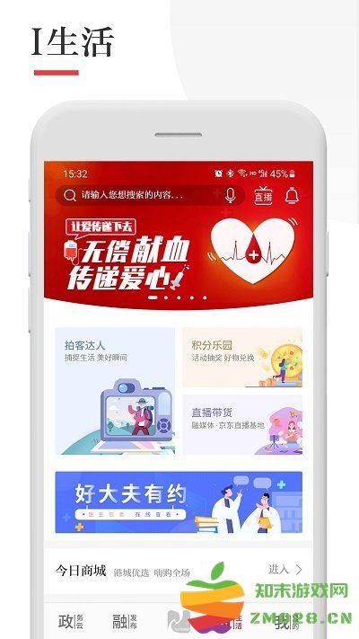 今日张家港app最新版本 v7.0.5 安卓手机版 2