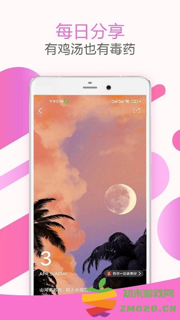 大姨妈神器软件 v1.9.13 安卓手机版 0