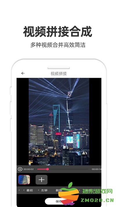 妙剪视频剪辑app v1.55 安卓最新版 3