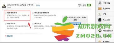 怎样在虚拟主机中修改FTP密码的详细步骤与注意事项