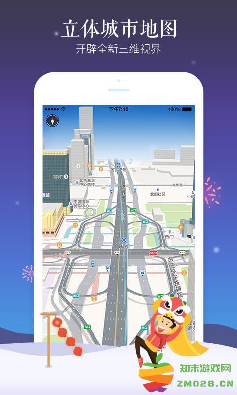 高德导航车载版 v8.1.0.600185 安卓版 4
