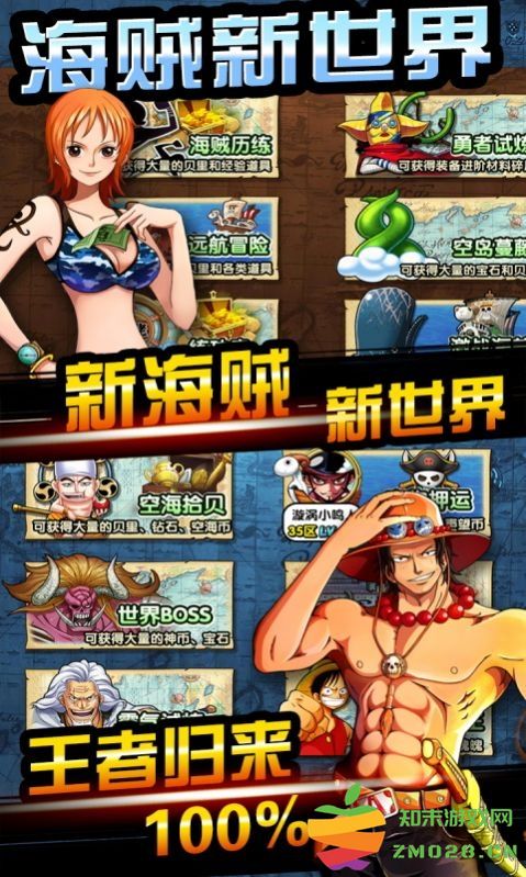 航海王启航桑尼号手游 v1.1 安卓最新版 0