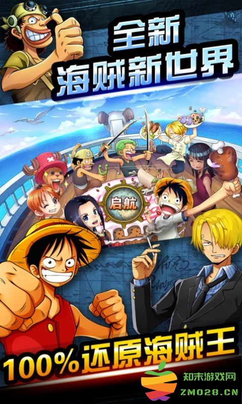 航海王启航桑尼号手游 v1.1 安卓最新版 1