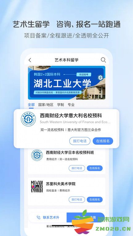 艺考升最新版(改名艺术升) v3.8.87 安卓手机版 0