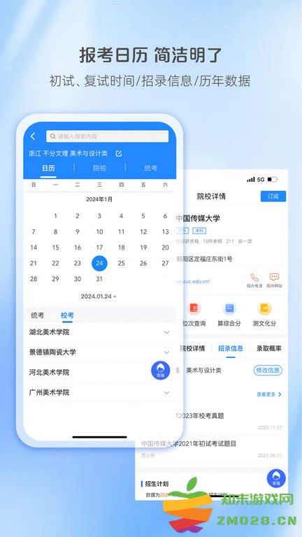 艺考升最新版(改名艺术升) v3.8.87 安卓手机版 1
