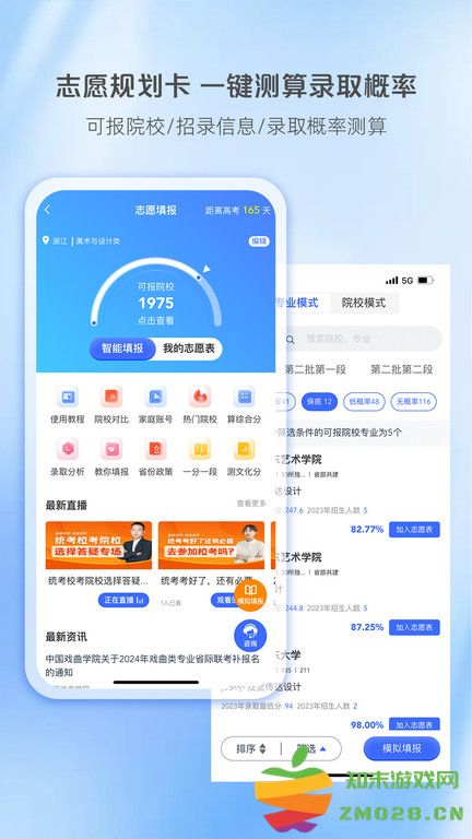 艺考升最新版(改名艺术升) v3.8.87 安卓手机版 2