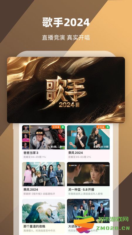 2025年正版芒果tv官方版 v8.4.3 安卓最新版本 3