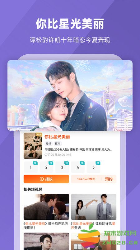 2025年正版芒果tv官方版 v8.4.3 安卓最新版本 1